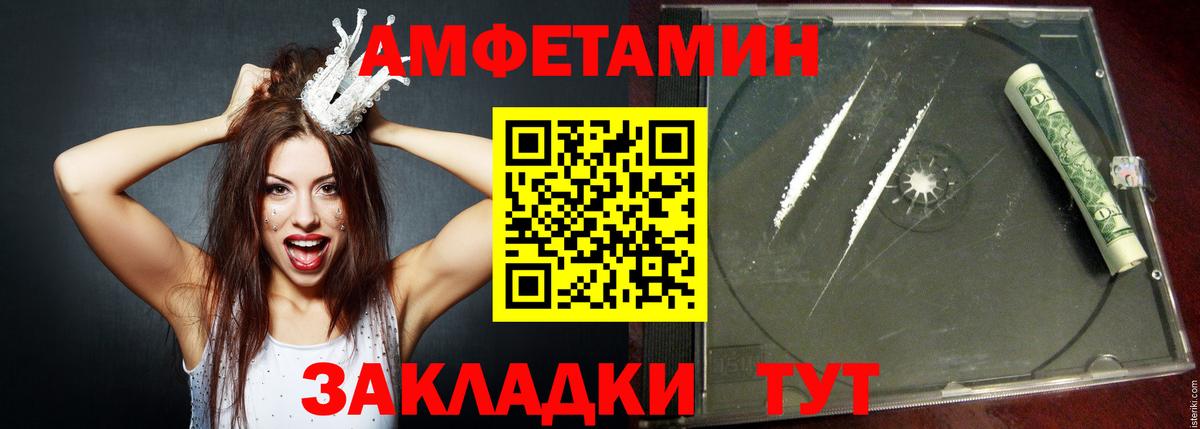 Амфетамин 97%  Вход с VPN  Новошахтинск 