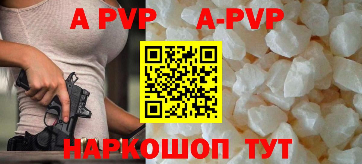 Alfa_PVP VHQ  Alpha PVP СК КРИС  Вход с VPN  Новошахтинск 