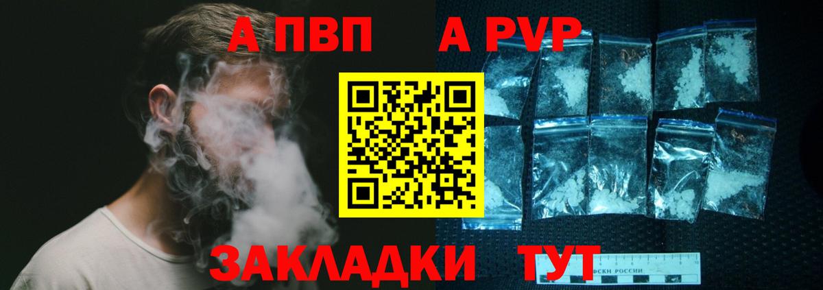 Alpha-PVP мука Новошахтинск