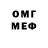 Меф VHQ Alexanr Alexanrov