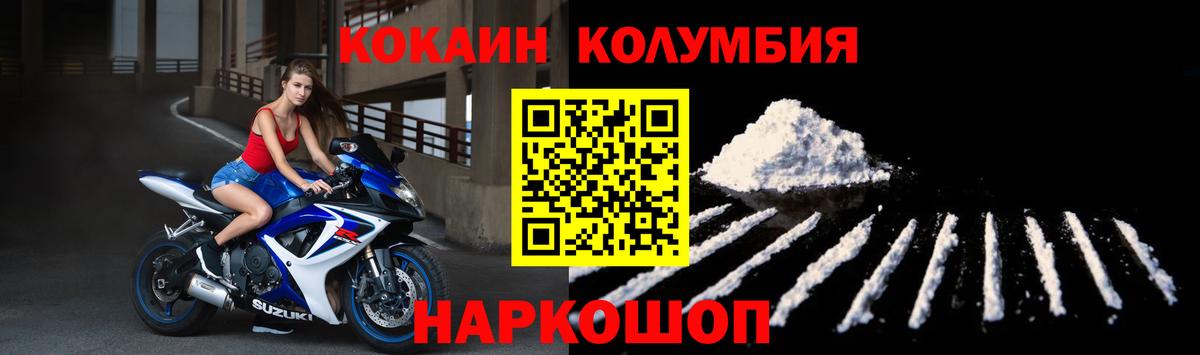 КОКАИН 97% Новошахтинск