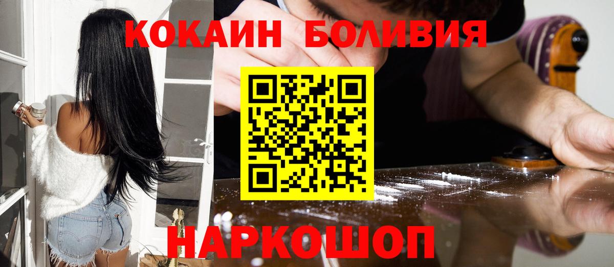 Новошахтинск  Cocaine FishScale  Cocaine  Вход с VPN  Cocaine Эквадор 
