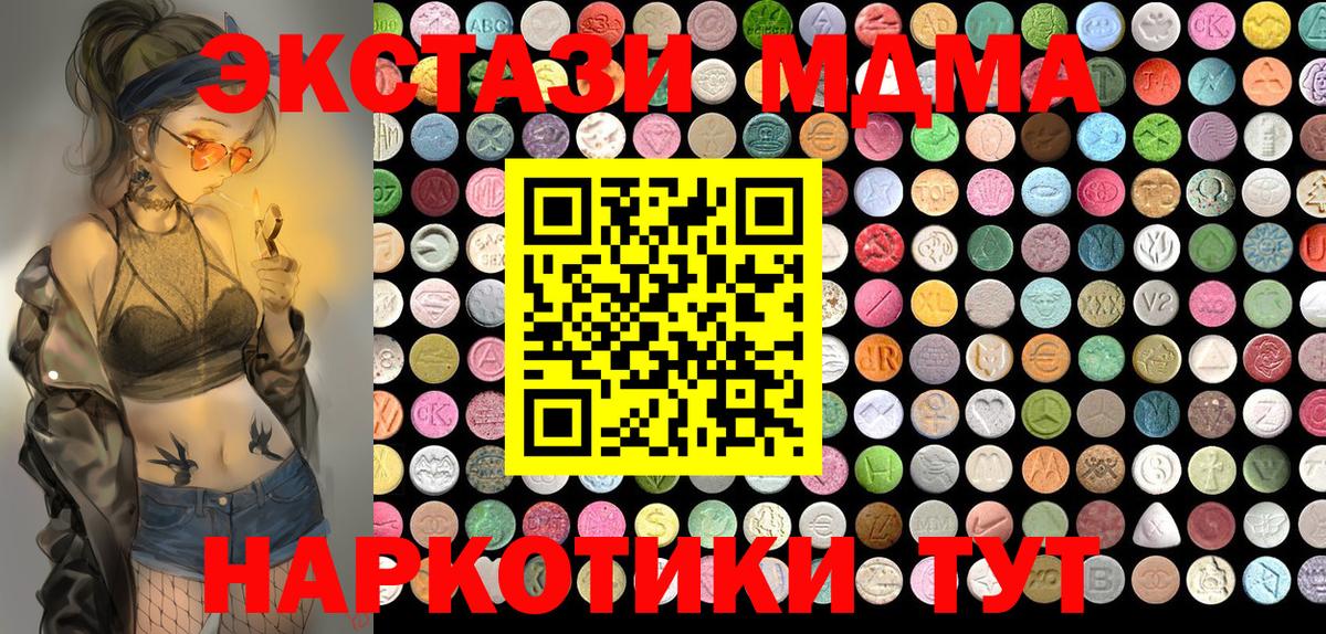 где купить наркоту  Ecstasy Philipp Plein  Вход с VPN  Новошахтинск 