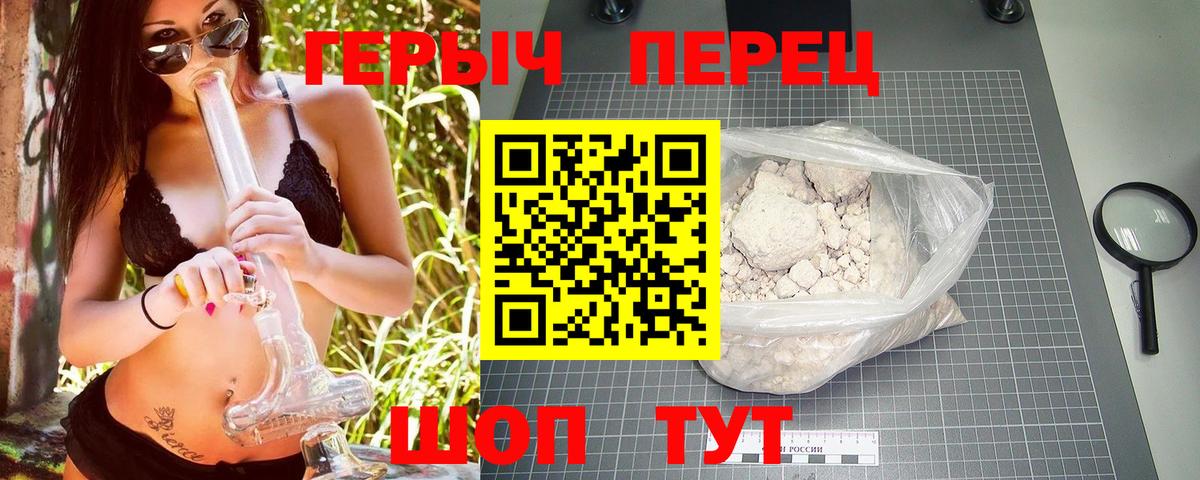 ГЕРОИН гречка Новошахтинск