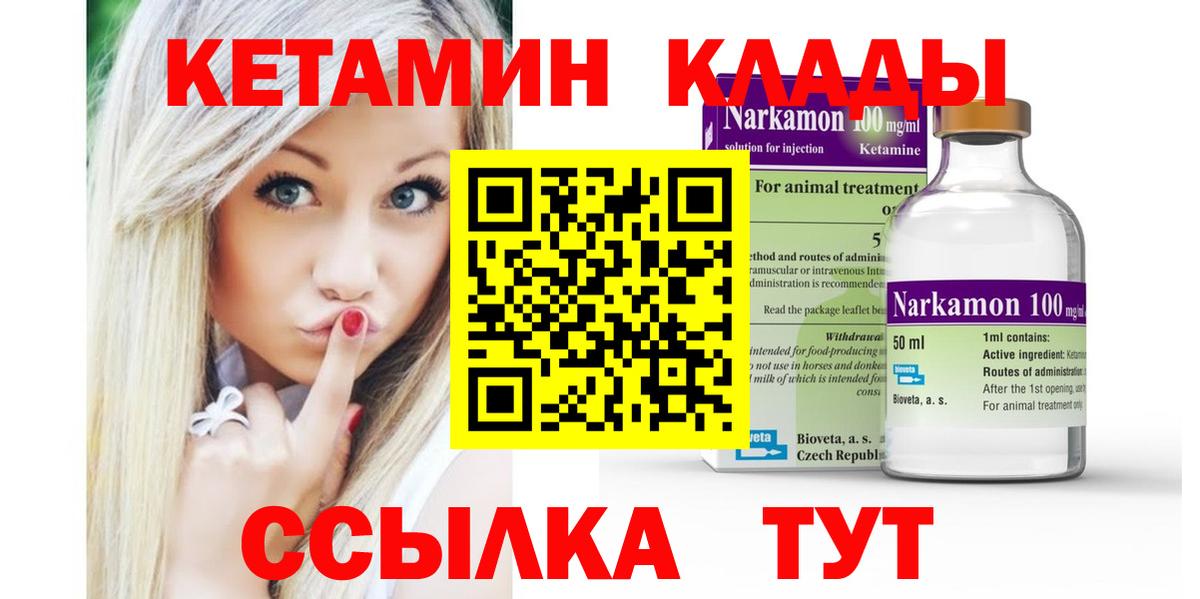 дарк нет какой сайт  Вход с VPN  Новошахтинск  КЕТАМИН VHQ 