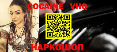 кокаин Заводоуковск