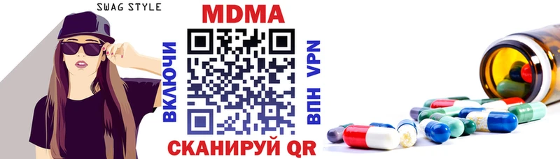 наркота  Новошахтинск  MDMA crystal 