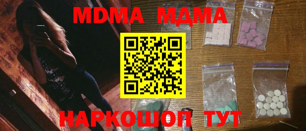 MDMA crystal  MDMA VHQ  МДМА  Новошахтинск  Вход с VPN 