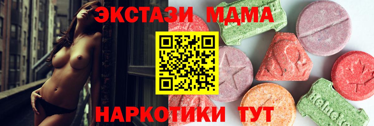 МДМА VHQ Новошахтинск