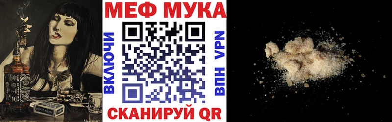 МЕФ 4 MMC OMG ссылки Новошахтинск