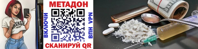Метадон белоснежный  наркошоп  darknet телеграм  Новошахтинск 