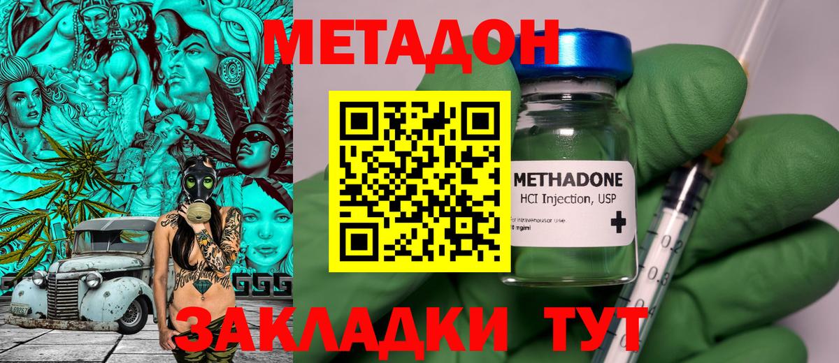 Новошахтинск  МЕТАДОН белоснежный  Вход с VPN  МЕТАДОН methadone 