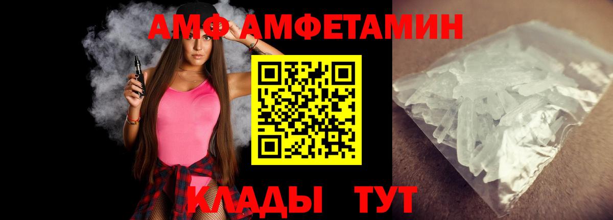 Новошахтинск  МЕТАМФЕТАМИН витя  Вход с VPN 
