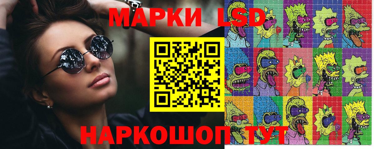 Марки 25I-NBOMe 1500мкг Новошахтинск