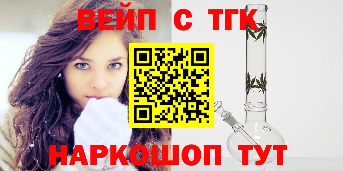 Новошахтинск  ТГК Wax  купить закладку  Вход с VPN 