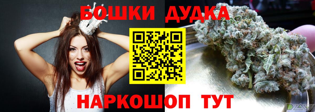 Бошки Шишки LSD WEED Новошахтинск